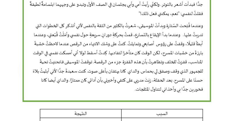 ميز بين السبب والنتيجة فسر الاثار التي يحدثها طفيل بحري يقتل العوالق جميعا المتصدر الاول