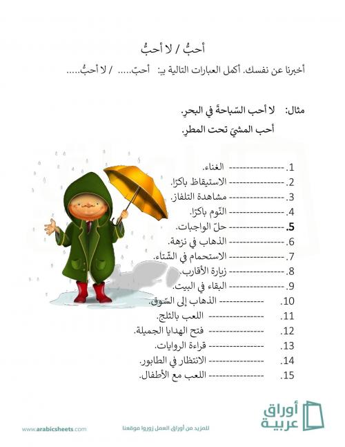 الرئيسية  أوراق عربية